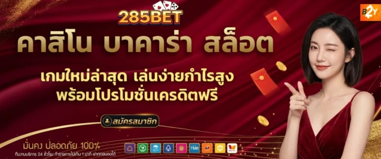 285bet